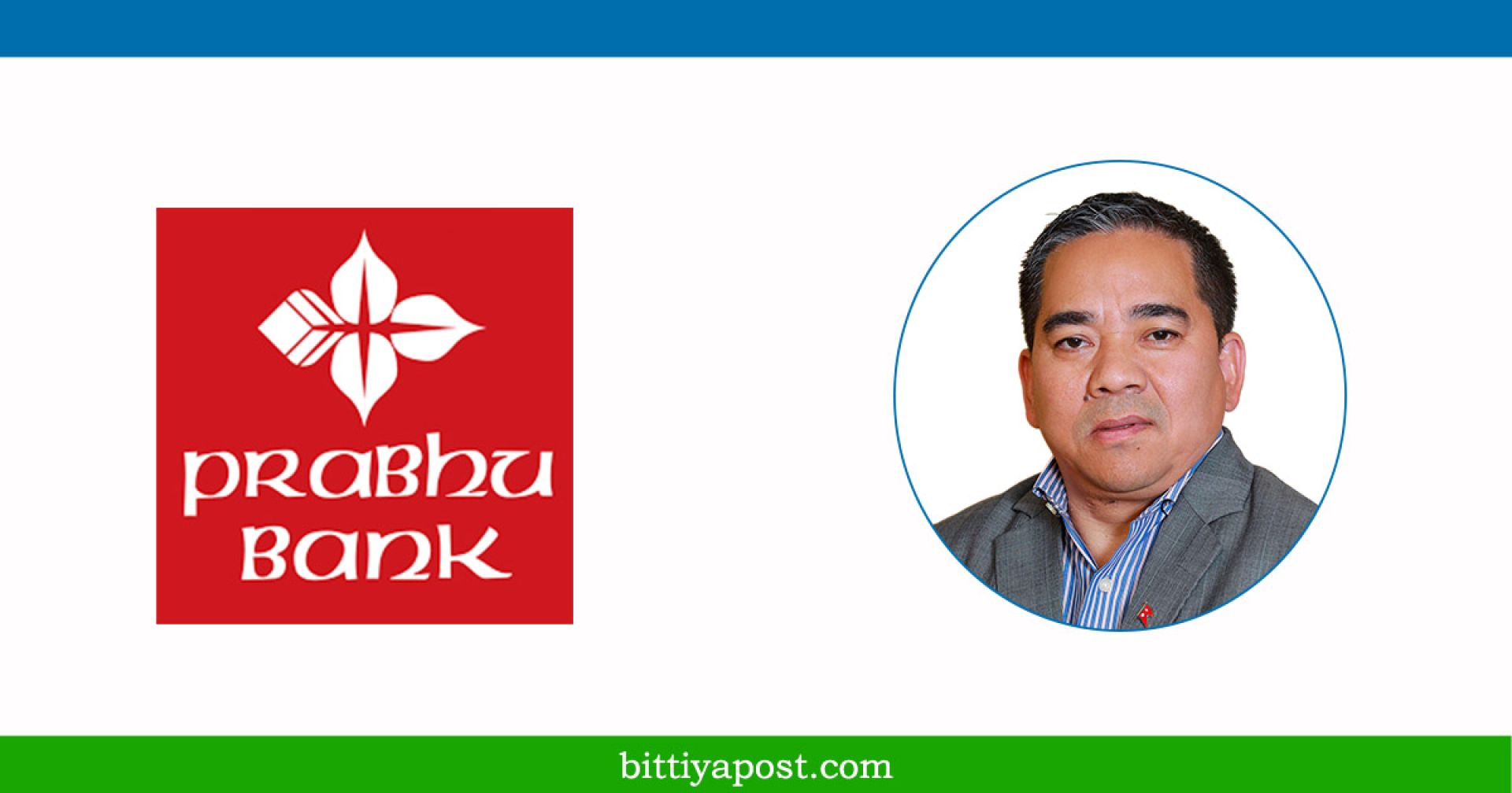 खुद ब्याज आम्दानी बढेसँगै प्रभु बैंकको नाफा ४८.५४ प्रतिशतले बढ्यो